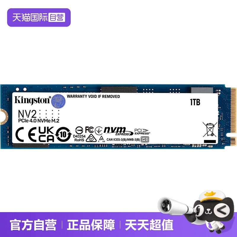 【自营】金士顿NV3 1T/2T固态硬盘kc3000台式机ps5游戏笔记本ssd