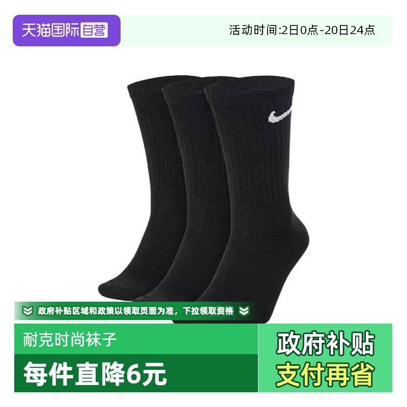 【自营】NIKE耐克男女袜运动袜长筒袜3双装亲肤透气SX7676-010