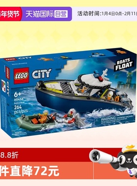 【自营】乐高积木城市60456警用巡逻艇拼装玩具男女孩节生日礼物