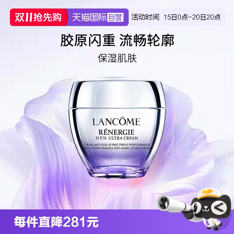 【自营】Lancome/兰蔻塑颜三重密集焕颜面霜 75ml 塑颜百肽霜