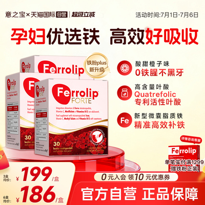 意之宝红皇后育血粉3盒周期装