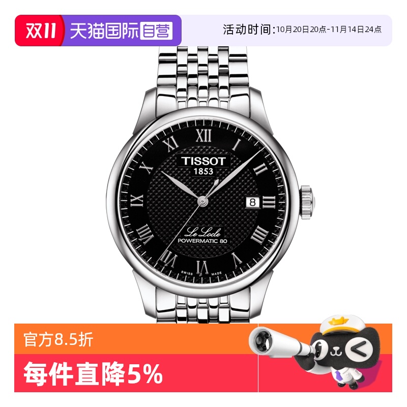 瑞士进口 原装正品