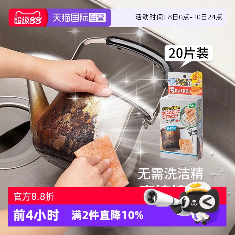 霜山家用厨房金刚砂海绵擦