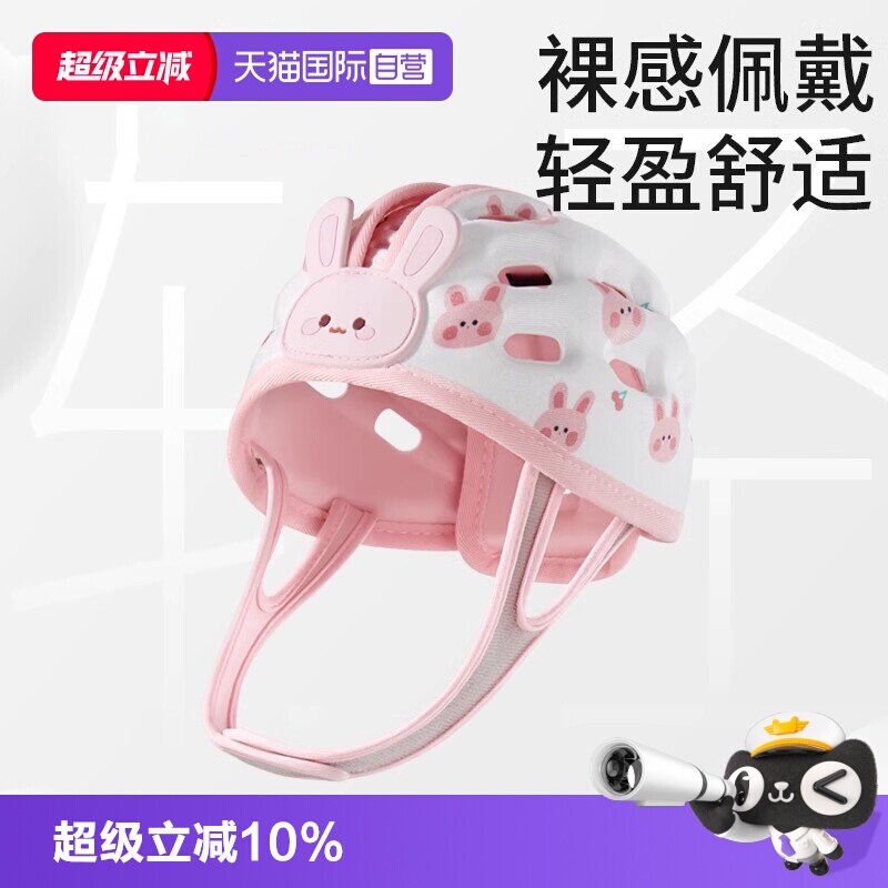 【自营】科巢防摔神器宝宝护头婴儿学步学走路防撞头盔学步防摔帽