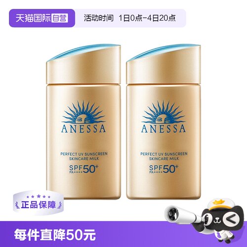 直营anessa安耐晒小金瓶