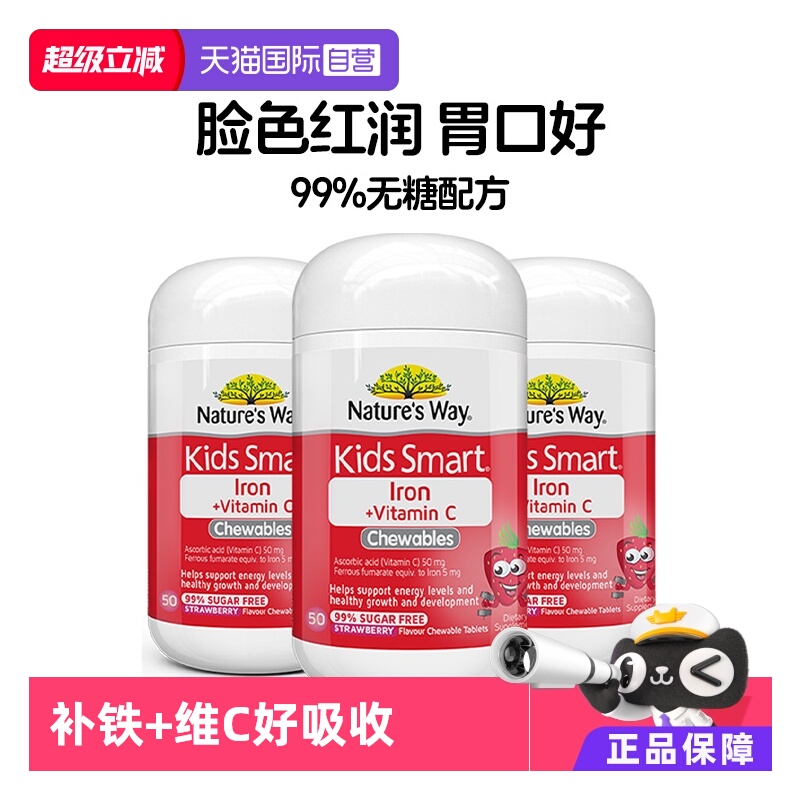 ۻ㣺Ӫ޼˼ͯƬСάvcƶѪ50*3ƿ