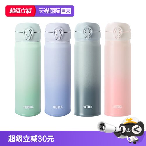 THERMOS/膳魔师保温杯渐变色系