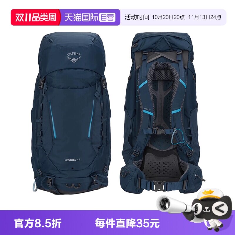 OSPREY小鹰户外48L专业双肩背包
