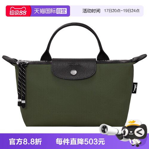 【自营】LONGCHAMP/珑骧LE PLIAGE ENERGY 小袋手提包30030HSR