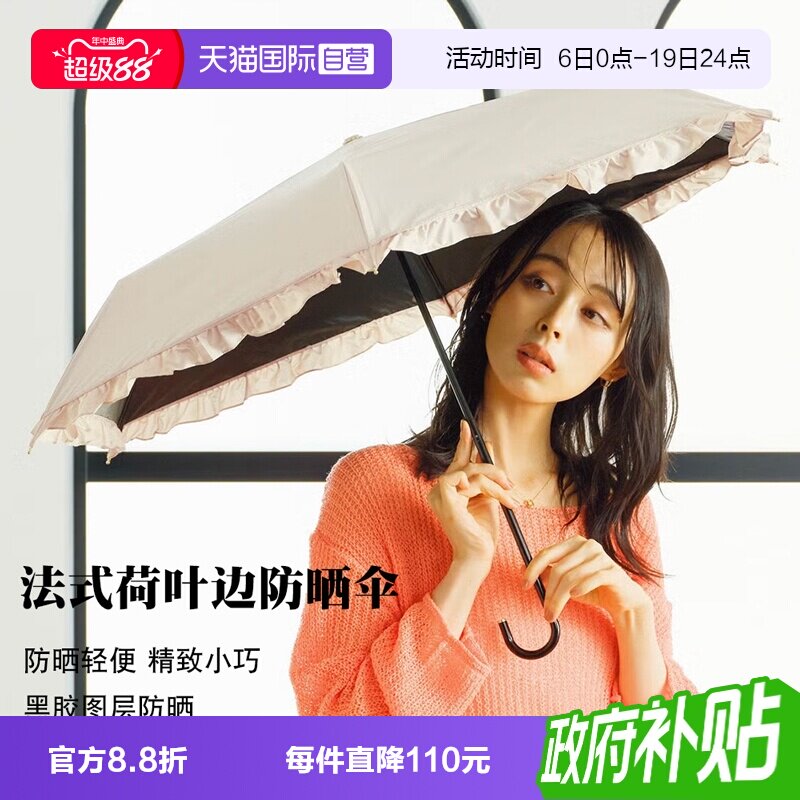 Wpc.轻便防晒伞黑色弯钩伞