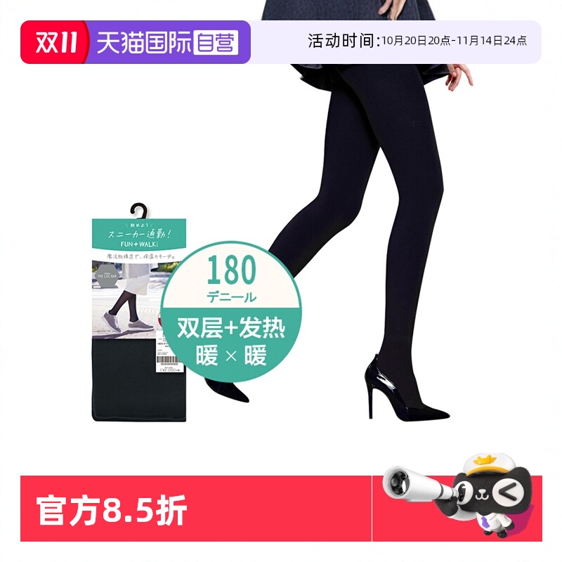 ATSUGI/厚木秋冬保暖连裤袜