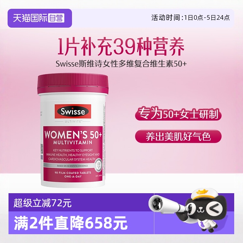 自营swisse维生素b维生素C