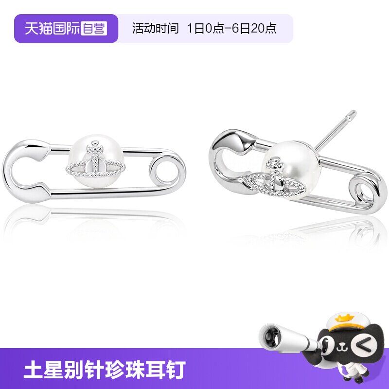 IDOKAWA土星别针珍珠耳钉女款图片