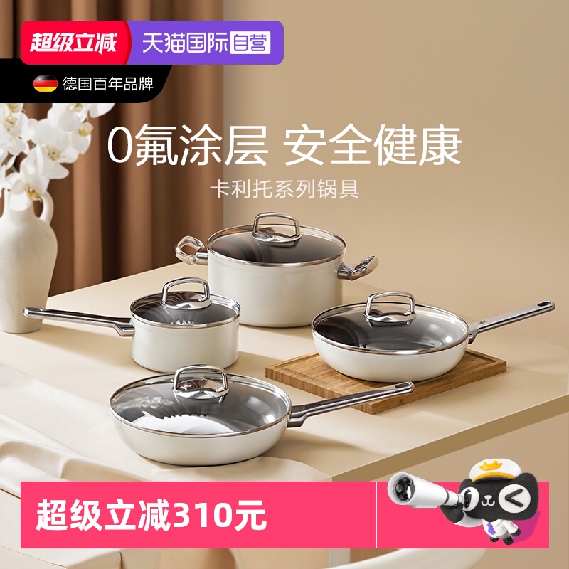 WMF煎锅汤奶锅铝合金中国0氟图层