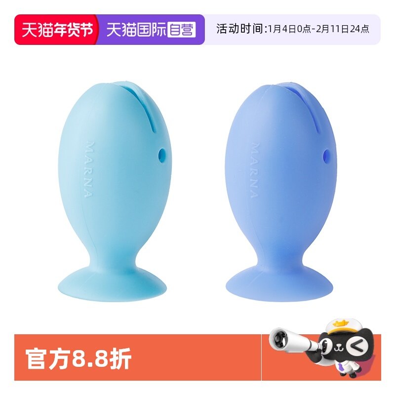 【自营】MARNA立式小鱼牙刷架牙具座垫牙刷头旅行收纳保护套2个装,家庭/个人清洁工具,牙刷架/牙具座,淘宝优惠券,粉丝福利购,淘宝优惠卷