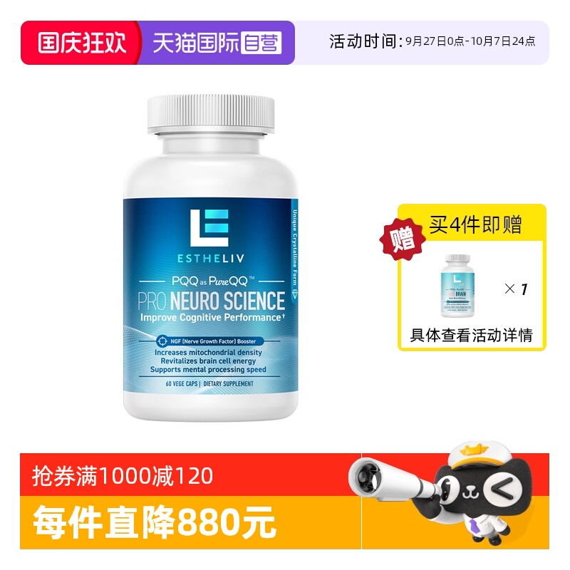 PQQ+PS+CoQ10+VB6+VB12+黑胡椒素
