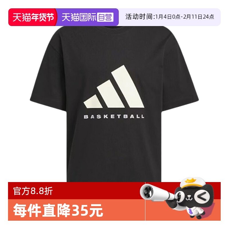 【自营】adidas BASKETBALL SS25男女宽松圆领百搭运动短袖JX5575,运动服/休闲服装,运动T恤,淘宝优惠券,粉丝福利购,淘宝优惠卷