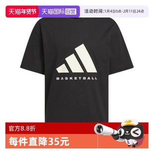 【自营】adidas BASKETBALL SS25男女宽松圆领百搭运动短袖JX5575