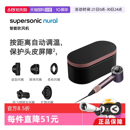 Dyson戴森礼盒版电吹风机HD16