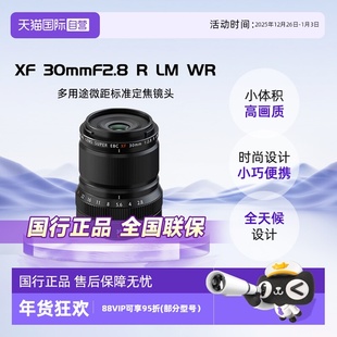 自营 富士XF30mmF2.8 Macro大光圈微距定焦镜头30f2.8