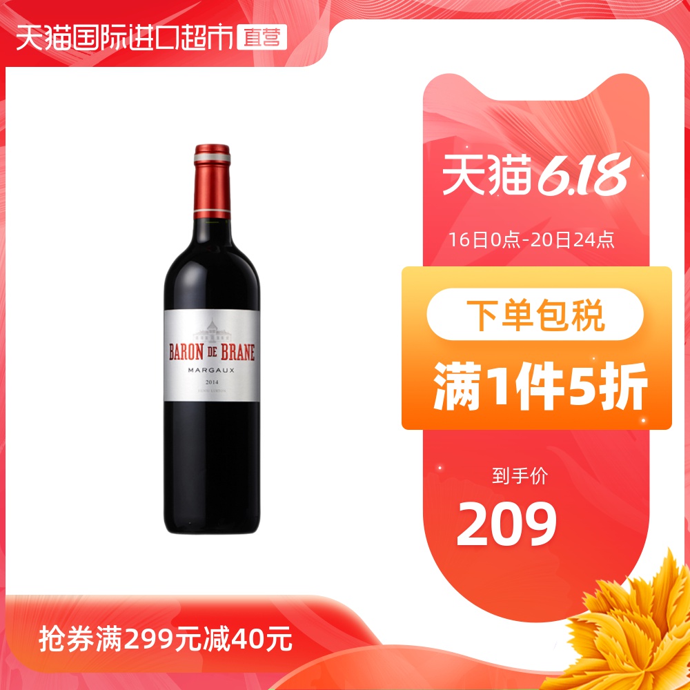 惠买全世界法国二级名庄布朗康田副牌干红酒葡萄酒 2014