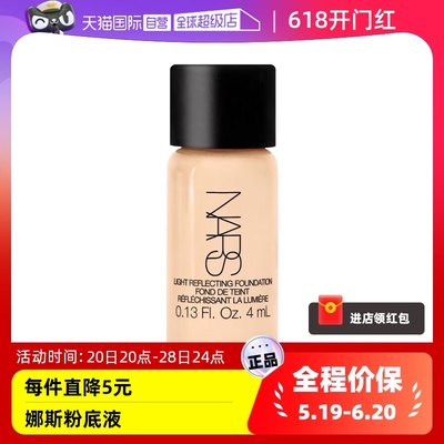 Nars/娜斯流光美肌粉底液L24ml