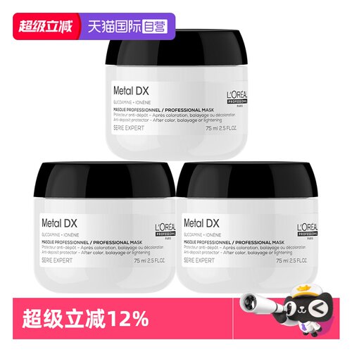 【自营】欧莱雅PRO瞬顺发膜75ml旅行装柔顺修护烫染干枯毛躁护发