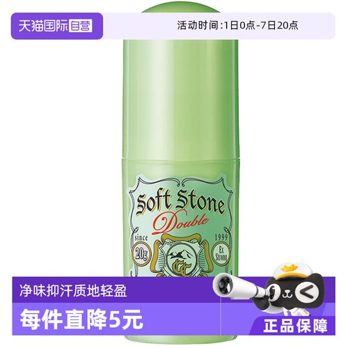 腋下遮瑕 净味抑汗去狐臭