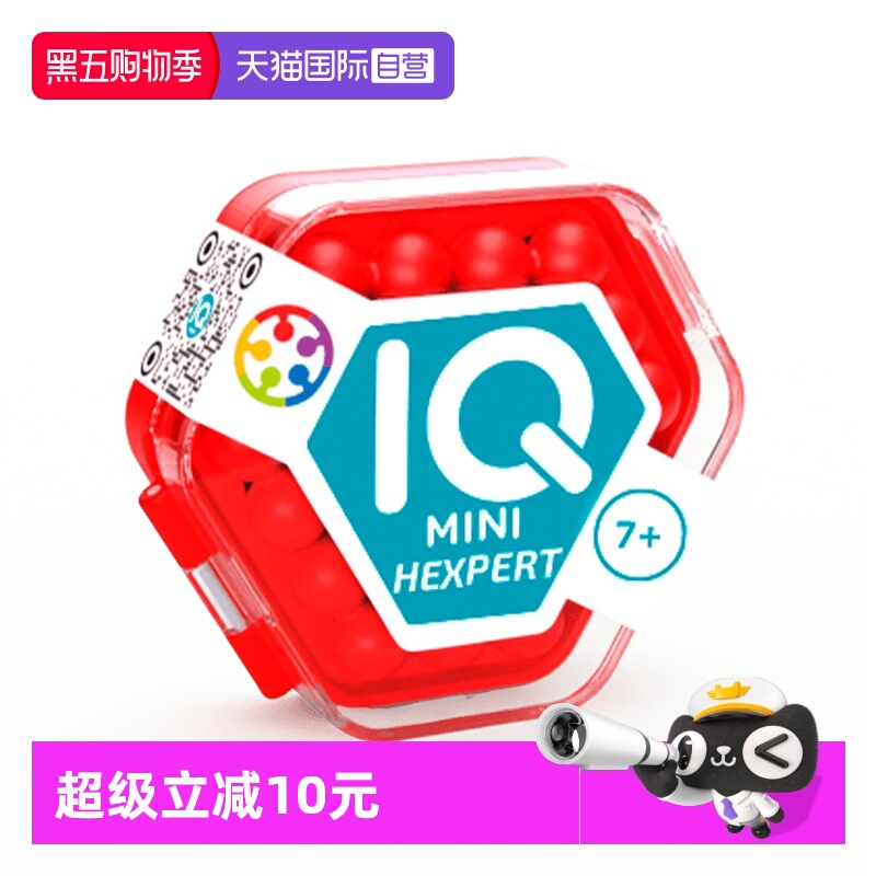 成为六边形战士