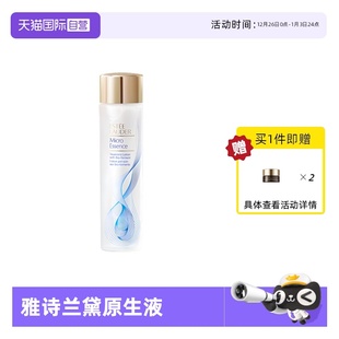 修护舒缓提亮柔嫩 雅诗兰黛精华水原生液补水保湿 微精华 自营