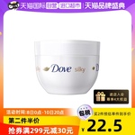 【自营】Dove多芬大白碗身体乳300ml蚕丝持久滋润秋季补水保湿女