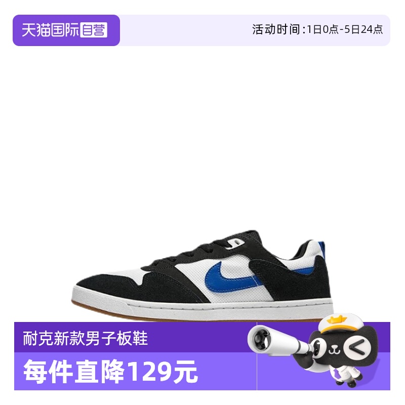 自营Nike/耐克男子低帮休闲板鞋