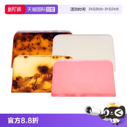 【自营】STENDERS/施丹兰手工香氛皂100g 温和清洁留香