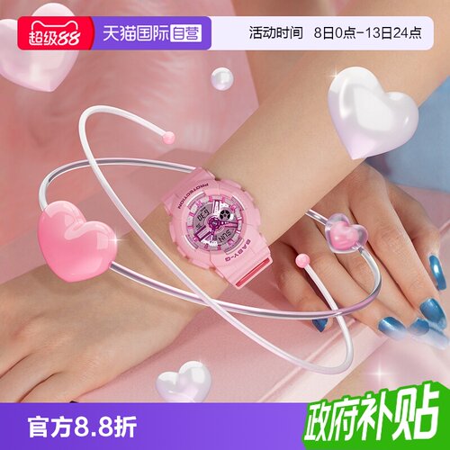【自营】卡西欧BABY-G梦幻千禧风学生运动防水防震手表女BA-110YK