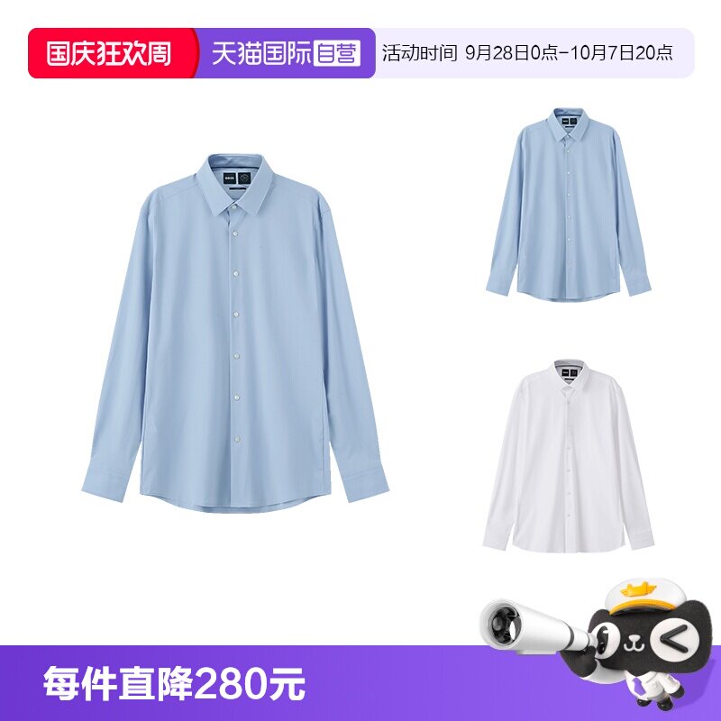 HugoBoss商务长袖衬衫