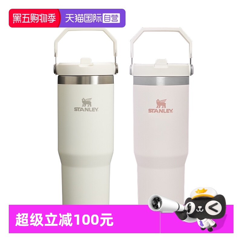 STANLEY高颜值不锈钢拎拎杯保温