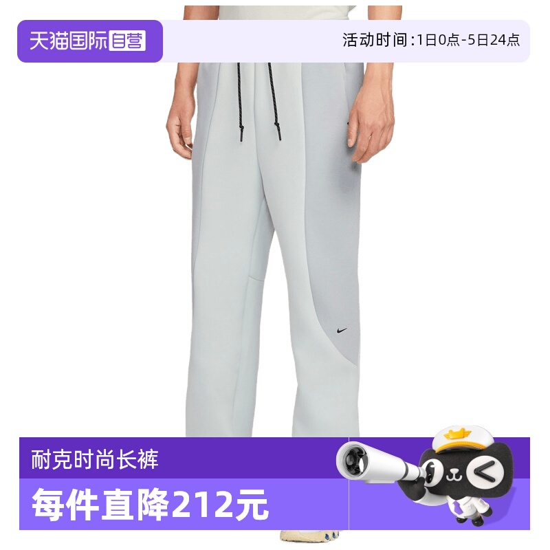 【自营】NIKE耐克男子运动训练休闲拼接直筒卫裤长裤IF1324-034