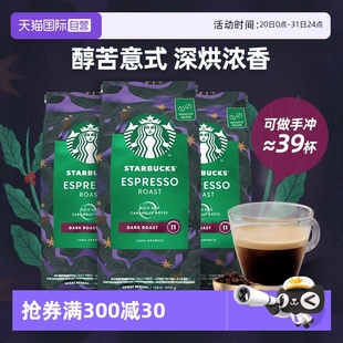 浓缩咖啡豆200g 星巴克深度烘焙意式 自营 7月26日过期