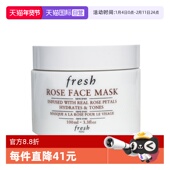2滋润肌肤修护 面膜100ml 自营 Fresh馥蕾诗玫瑰润泽舒缓保湿