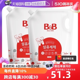 自营 保宁必恩贝天然洗衣液2100ml 2袋婴儿宝宝衣物洗涤剂正品