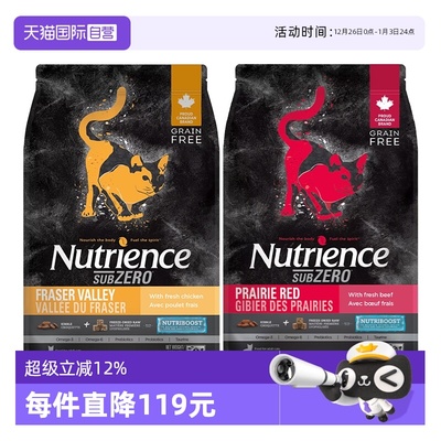 Nutrience挑食克星全期双拼猫粮