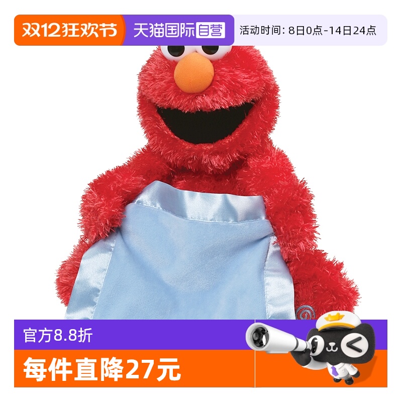 GUND躲猫猫毛绒玩偶公仔艾摩38cm