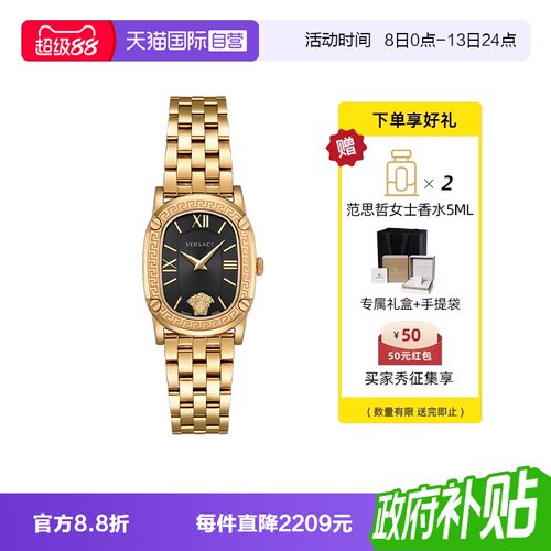 范思哲正品瑞士奢华小金表送礼
