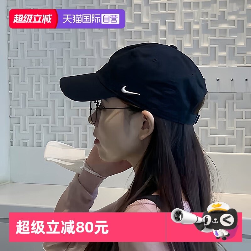 【自营】NIKE耐克男帽女帽棒球帽户外休闲帽运动帽情侣帽子鸭舌帽,运动包/户外包/配件,运动帽,淘宝优惠券,粉丝福利购,淘宝优惠卷