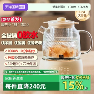 家用多功能办公室煮茶器 自营 康宁全玻璃养生壶炖煮一体25新款