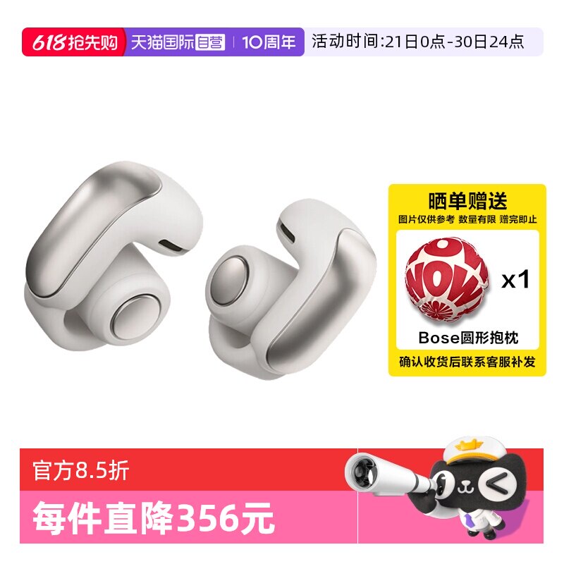 【自营】国行 Bose Ultra全新开放式耳夹耳机 不入耳无线