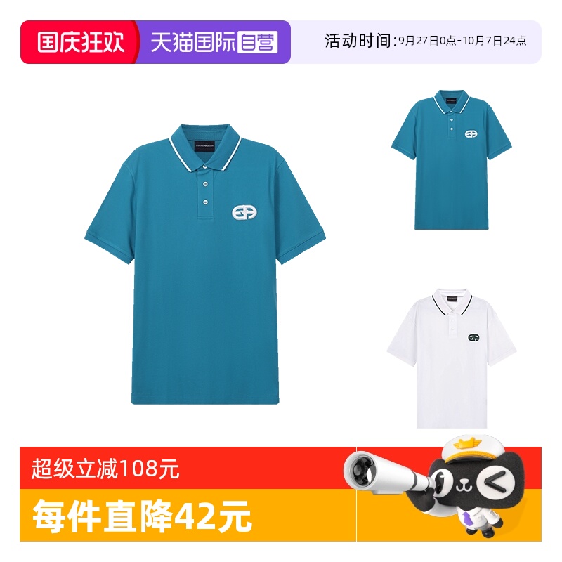 自营棉质短袖POLO衫阿玛尼
