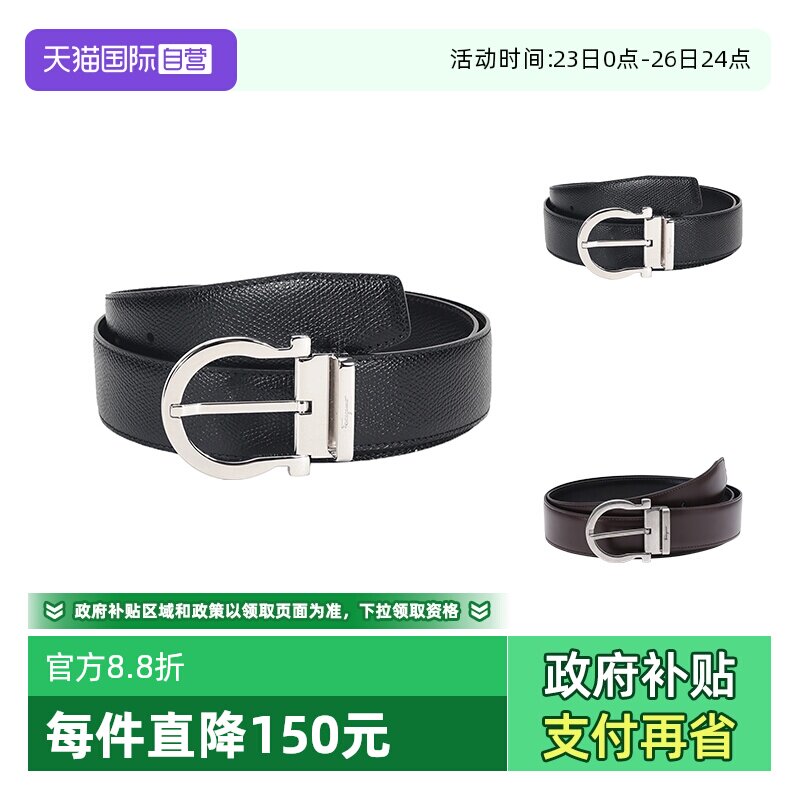 【自营】Ferragamo菲拉格慕 男士牛皮针扣式双面皮带腰带 679781