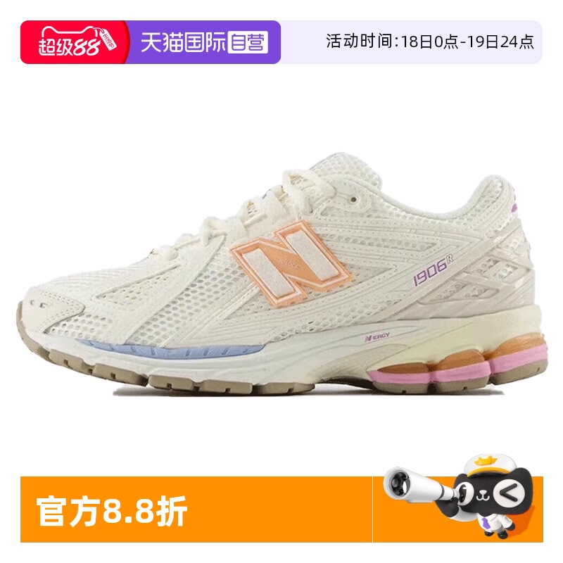 【自营】NEW BALANCENB女鞋复古跑步鞋轻便运动老爹鞋M1906RBP