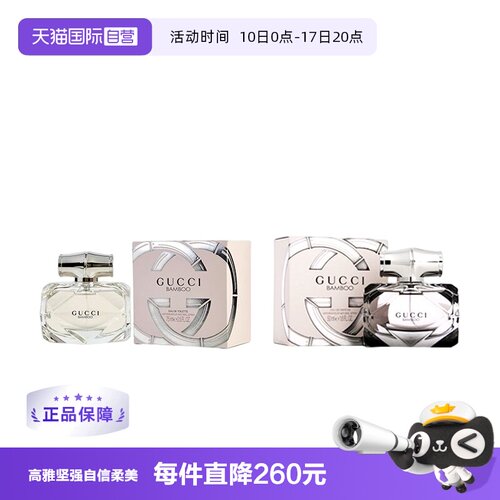 自营木质女士香水Gucci